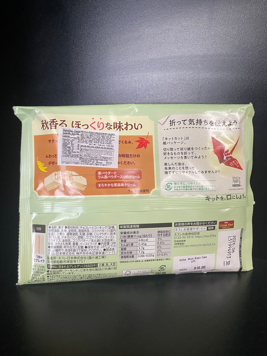 Nestle KitKat Autumn Sweets/Mont Blanc 104.4g