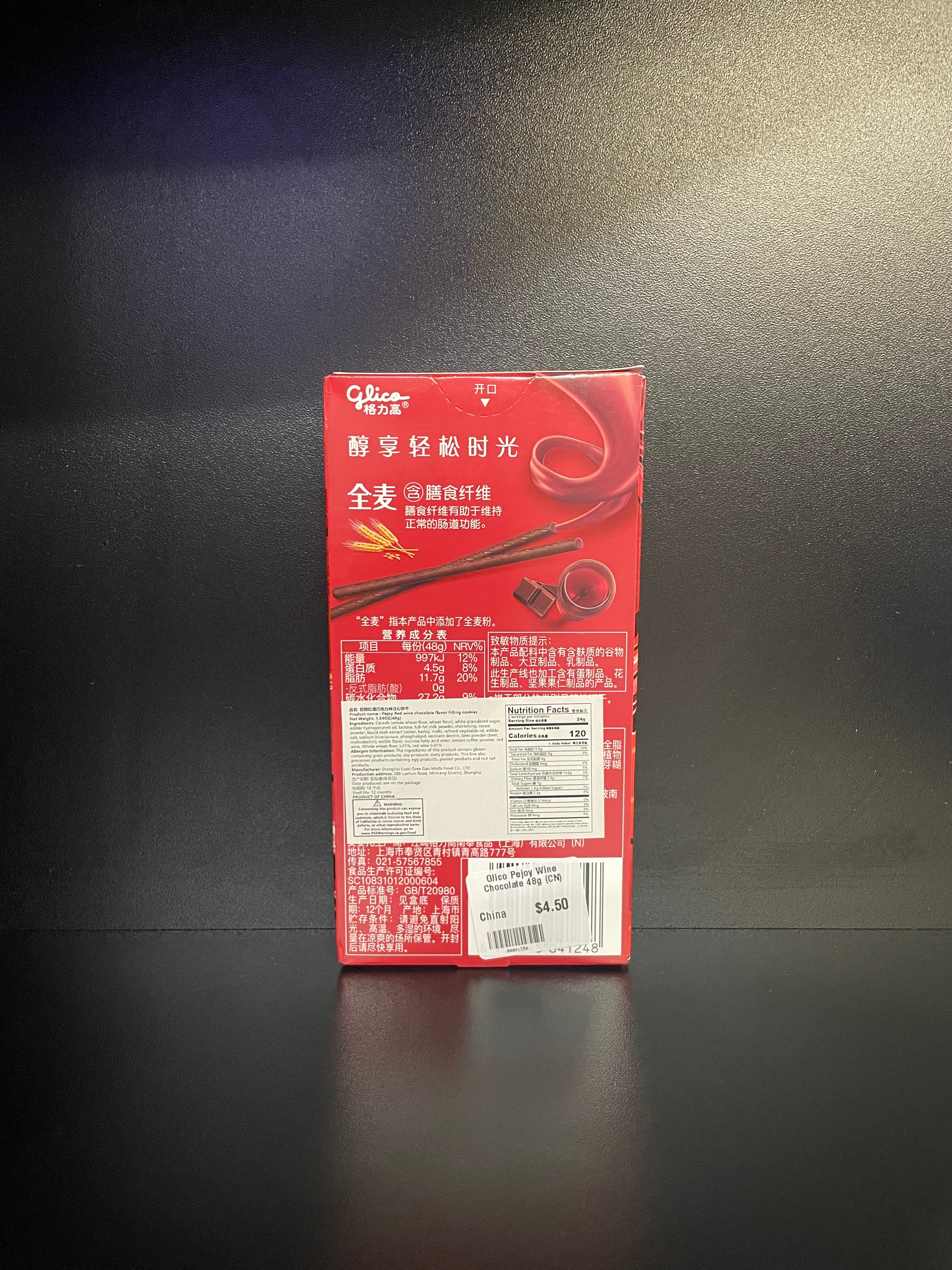 Glico Pejoy Wine Chocolate 48g