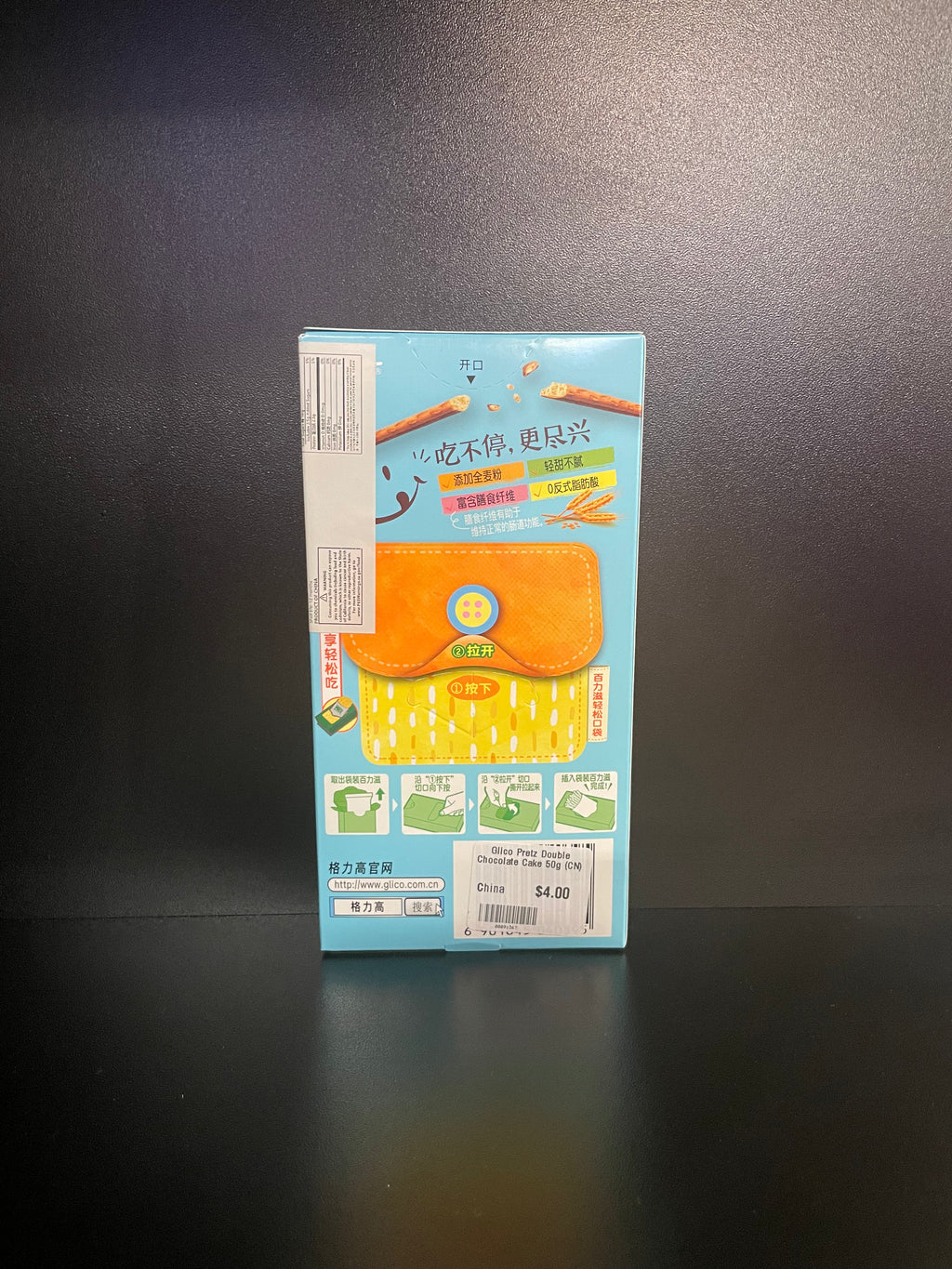Glico Pretz Double Chocolate Cake 50g